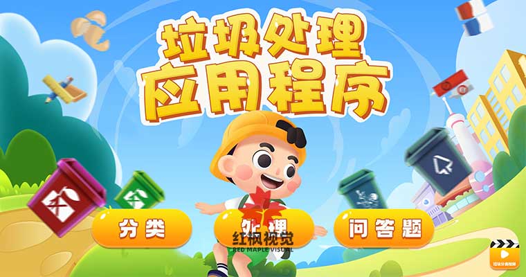 垃圾分類(lèi)處理系統(tǒng)